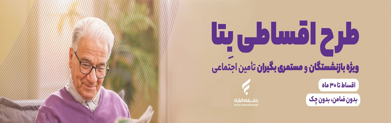 بتا دیجی بایل