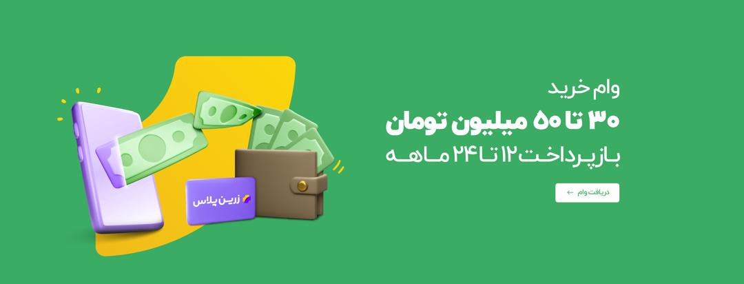 زرین پلاس